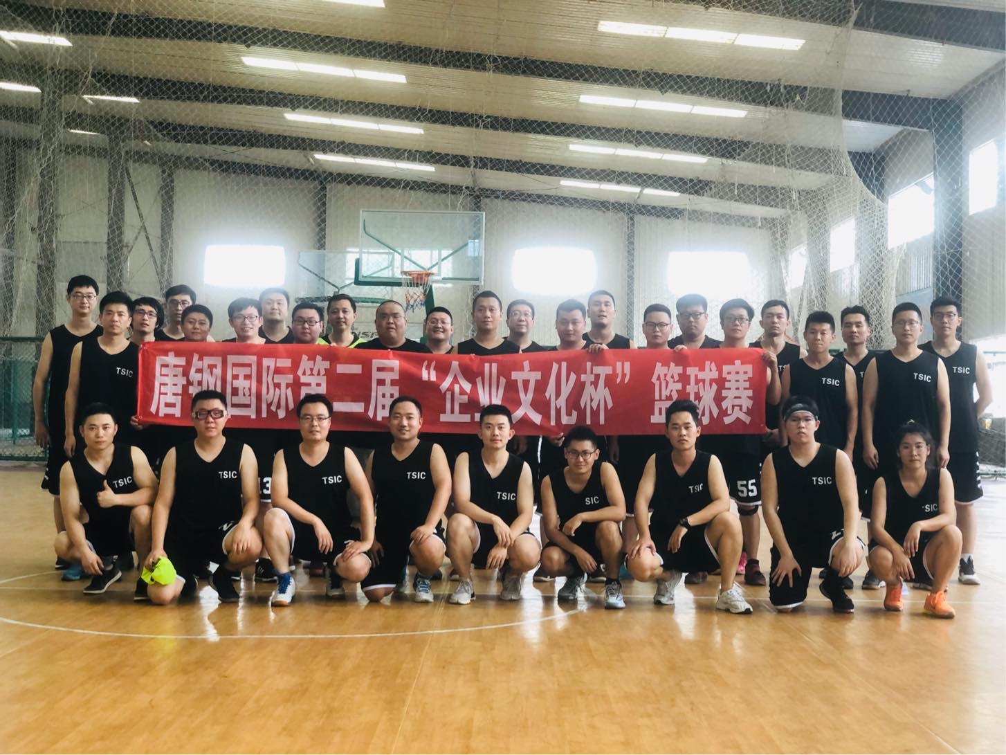 2020年唐鋼國際第二屆“企業文化杯”籃球賽